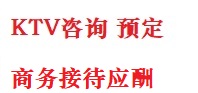 西丰最好十大KTV会所消费排名