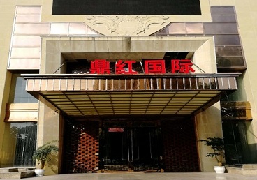西丰商务KTV真空哪家最开放-鼎红国际KTV消费价格玩乐点评