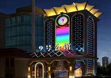 西丰好玩开放荤素KTV推荐-九号公馆KTV消费价格口碑点评